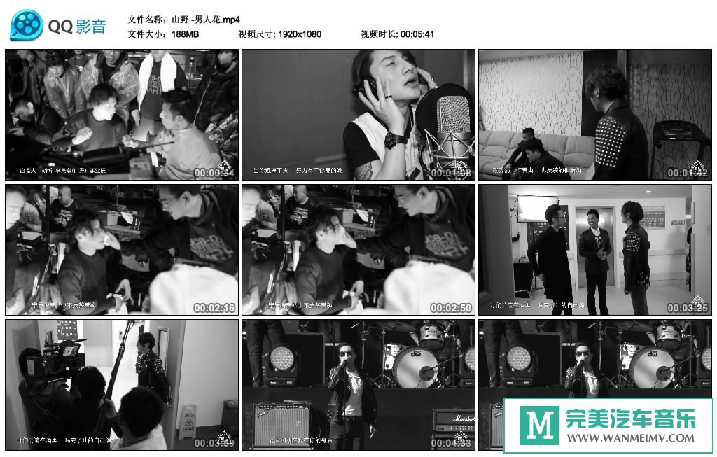 华语高清MV下载-山野 - 男人花（1080P/MP4/188M）(1)