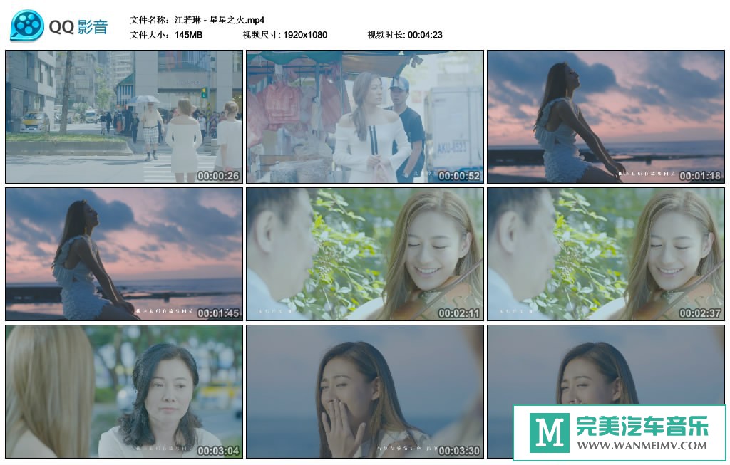 华语高清MV下载-江若琳 - 星星之火（1080P/MP4/145M）(2)