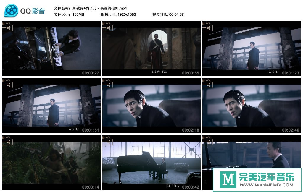 华语高清MV下载-萧敬腾+甄子丹 - 决绝的信仰（1080P/MP4/103M）(2)