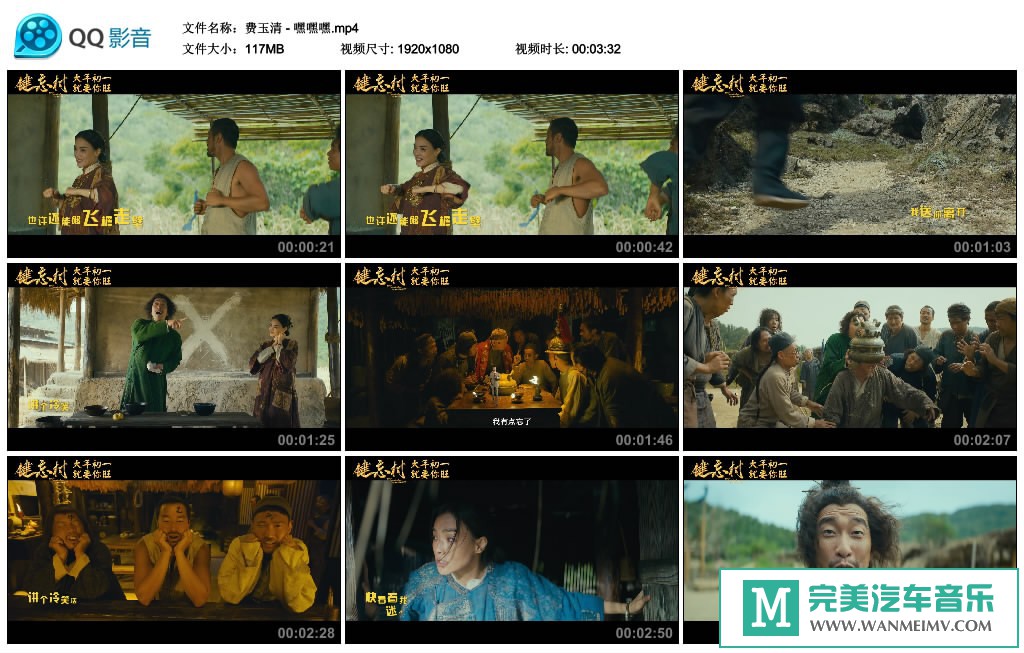 华语高清MV下载-费玉清 - 嘿嘿嘿（1080P/MP4/117M）(1)