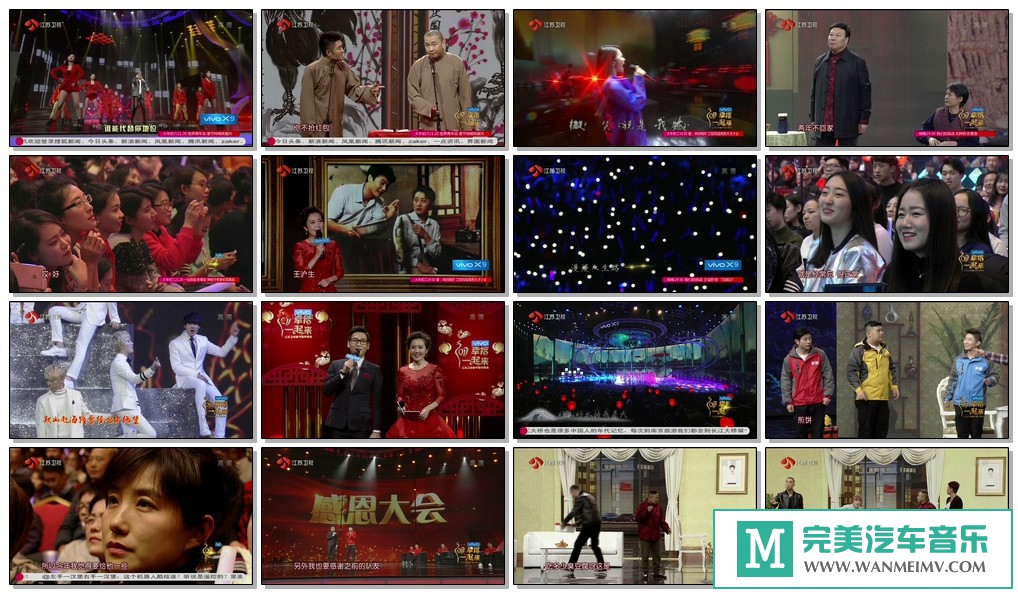 华语高清现场下载-170128 江苏卫视 2017春节联欢晚会【百度/MKV/6.4G】(1)