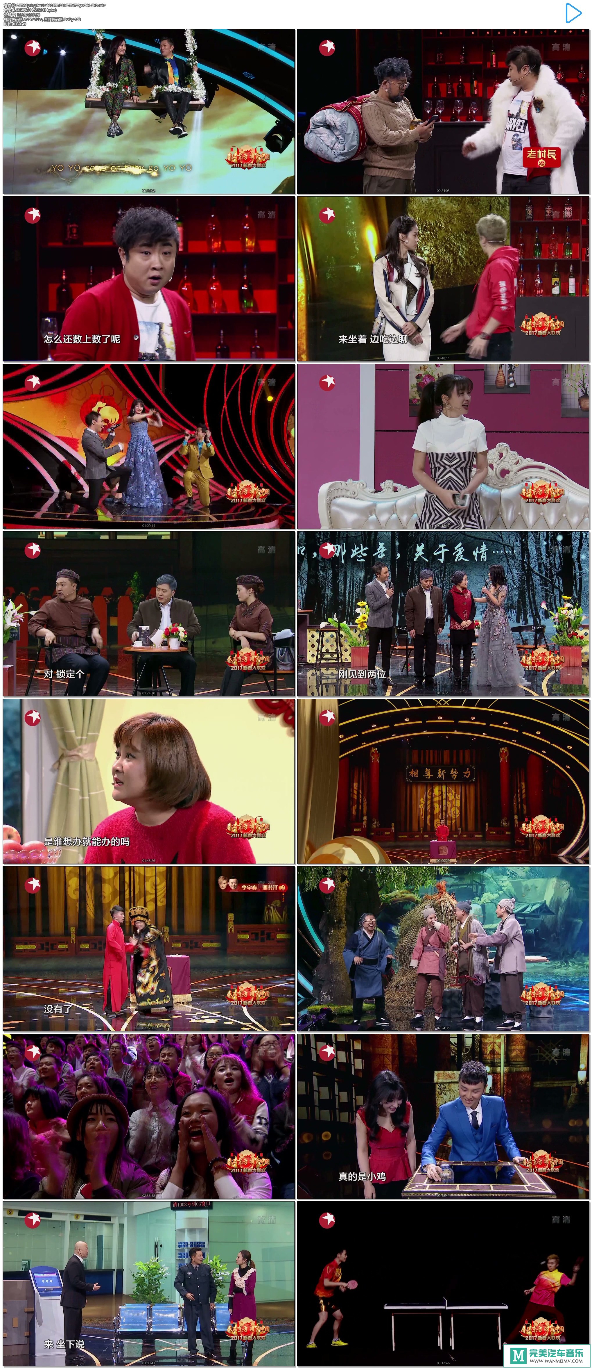 华语高清现场下载-170128 东方卫视 春满东方欢笑中国【百度/MKV/6.4G】(1)