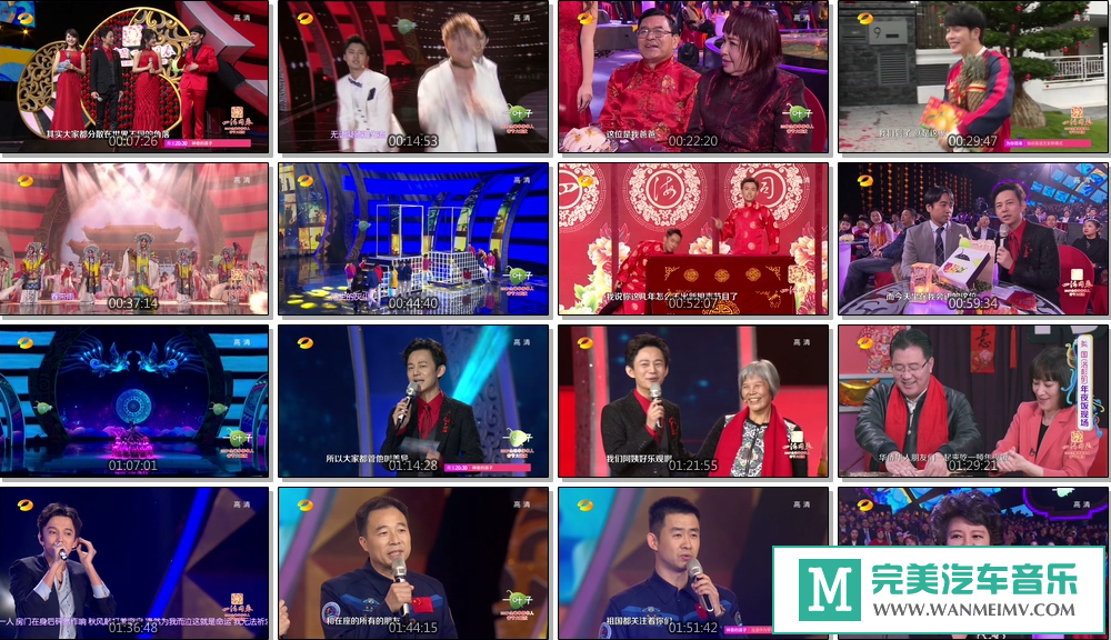 华语高清现场下载-170130 湖南卫视 2017全球华侨华人春节大联欢【百度/MKV/4.2G】(1)