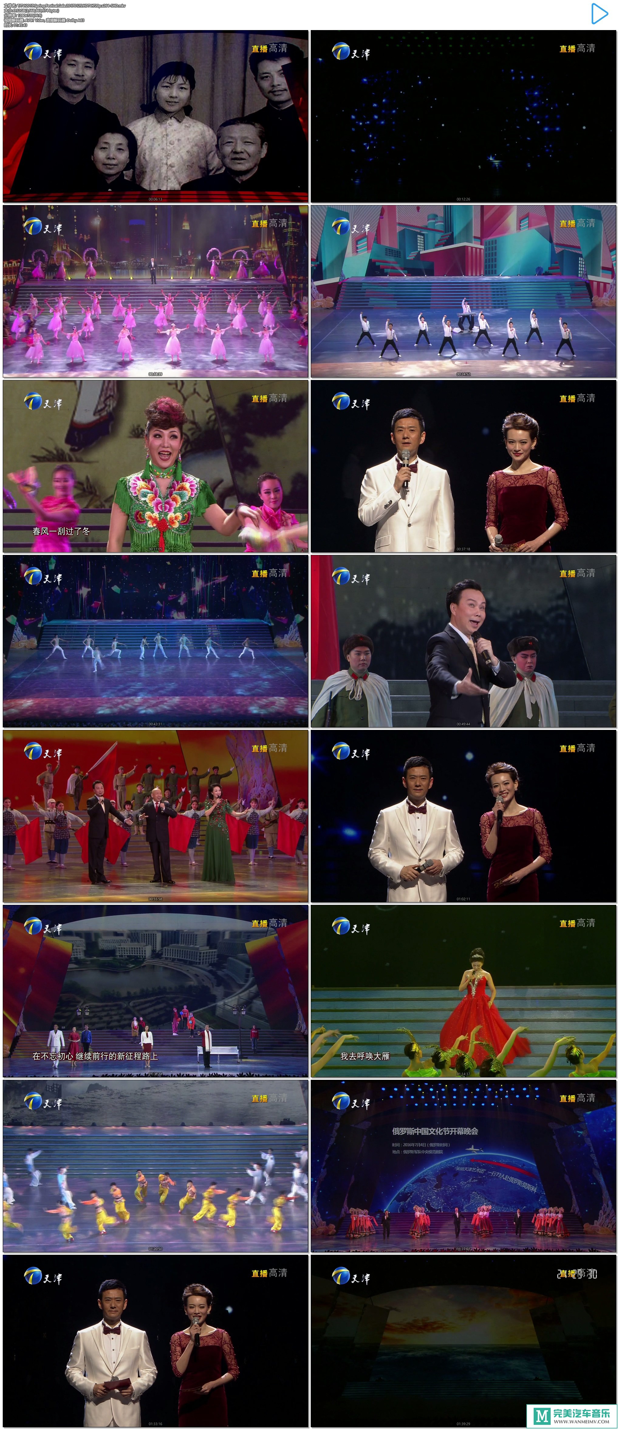 华语高清现场下载-170125 天津卫视 2017春节联欢晚会【百度/MKV/3.3G】(1)