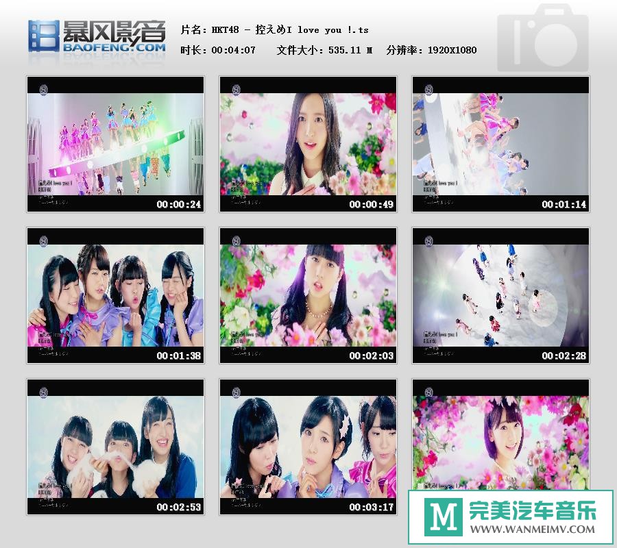 日本高清MV下载-HKT48 - 控えめI love you !【百度/ts/535MB】(1)