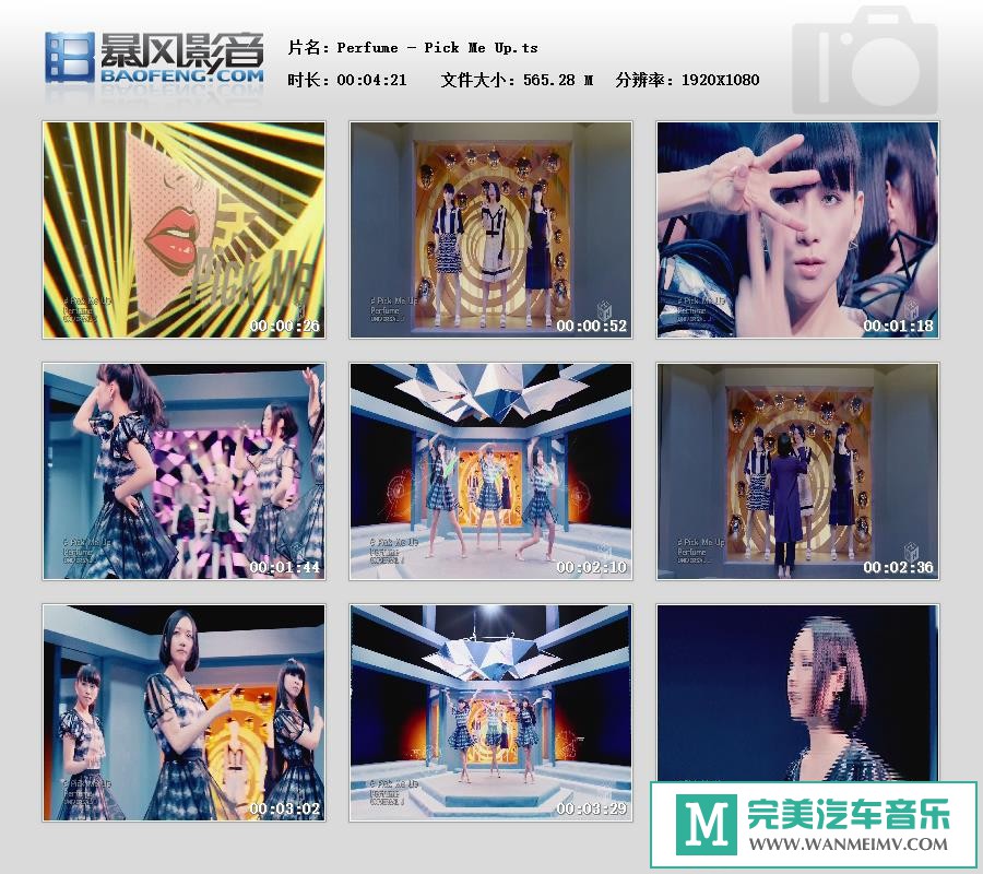 日本高清MV下载-Perfume - Pick Me Up【百度/ts/565MB】(1)