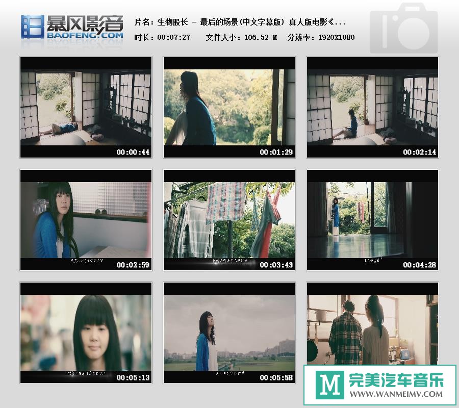 日本高清MV下载-生物股长 - 最后的场景 - 真人电影《四月是你的谎言》主题曲【百度/MP4/106MB】(1)