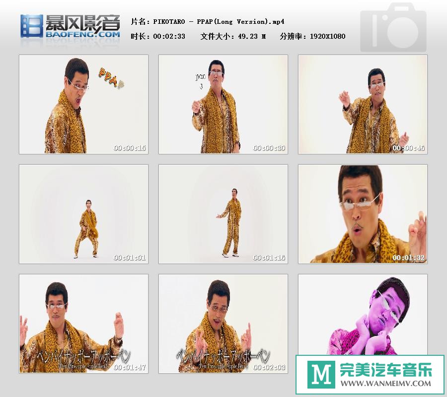 日本高清MV下载-PIKOTARO - PPAP(官方加长版)【百度/MP4/49MB】(1)