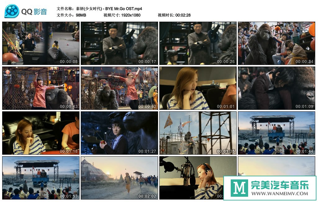 华语高清MV下载-泰妍(少女时代) - BYE Mr.Go OST [MP4/98M/百度](1)
