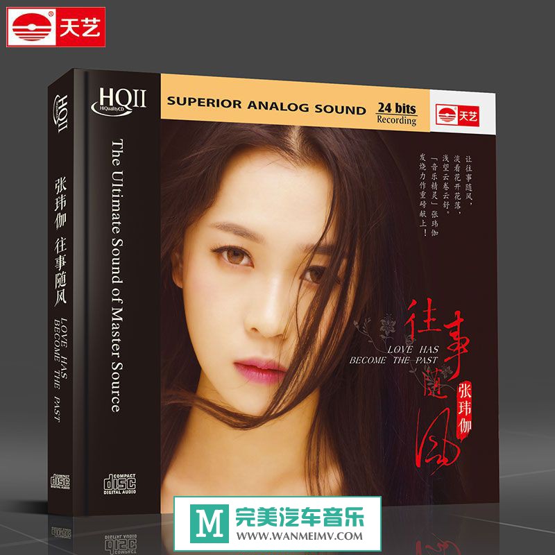 试音无损专辑下载-张玮伽《往事随风》 DTS/2016/WAV/百度/BD(1)