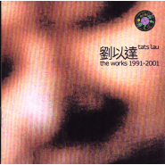 无损原抓CD下载-原抓：刘以达《The Works 1991-2001》2001/WAV/BD(1)