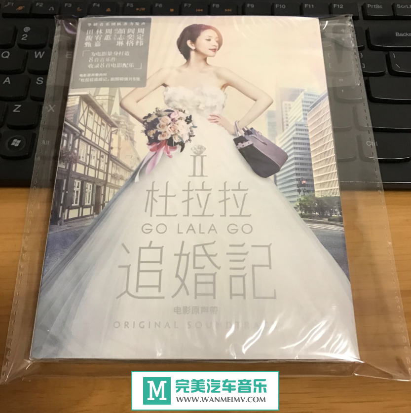 无损原抓CD下载-原抓：群星《杜拉拉追婚记 电影原声带》2015 整轨WAV+LOG(1)