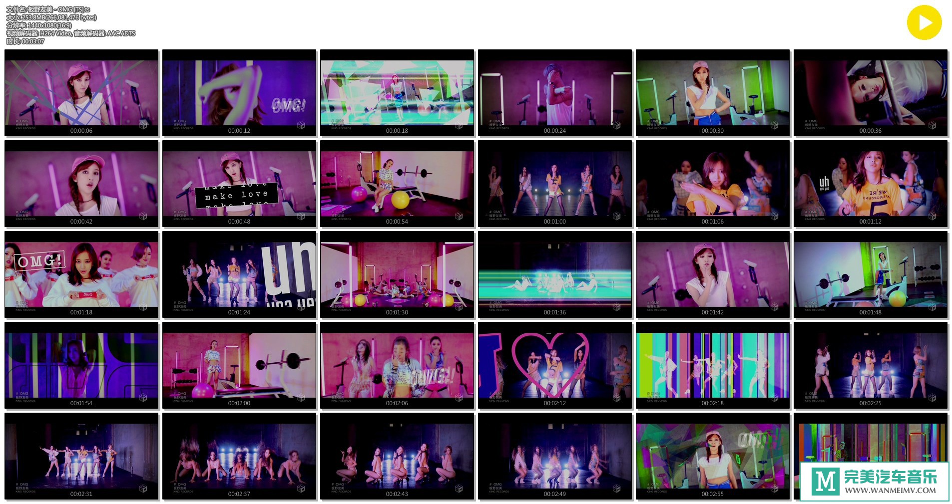 日本高清MV下载-板野友美 - OMG [百度/MP4/TS](2)