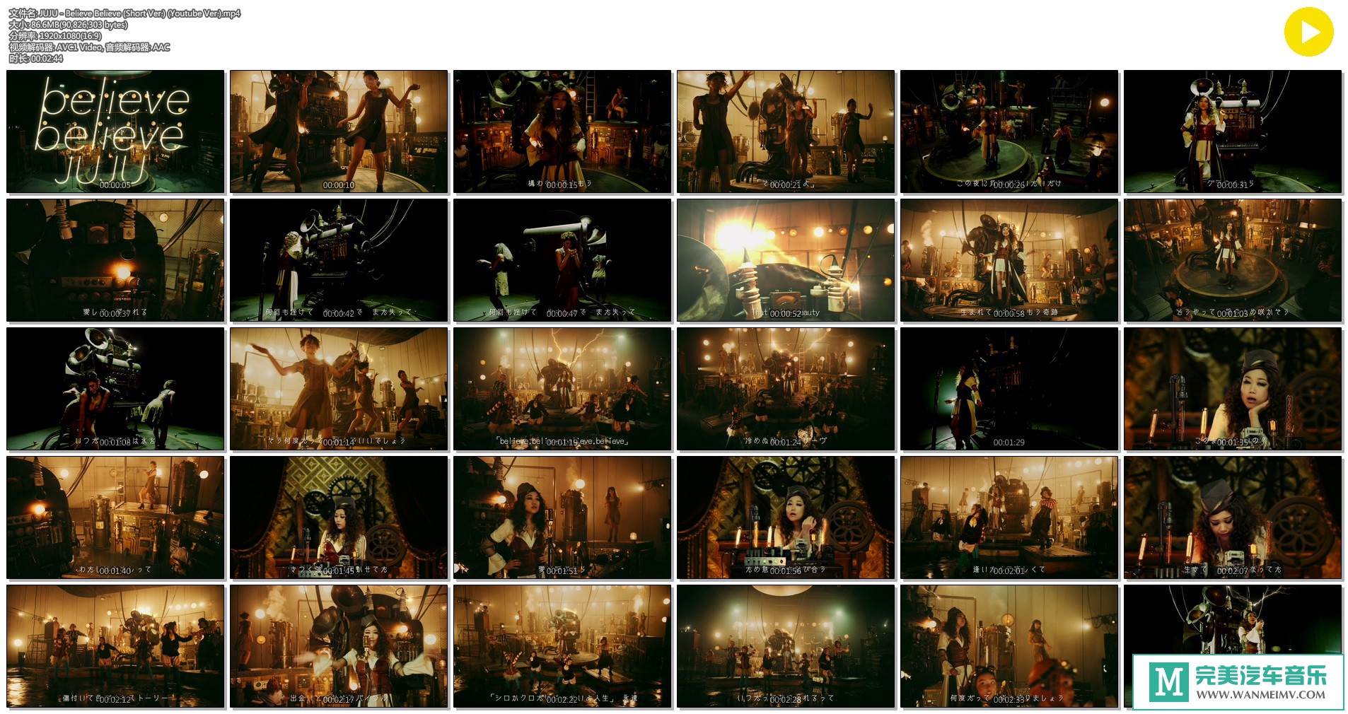 日本高清MV下载-JUJU - Believe Believe (Short Ver.) (Youtube Ver.) [百度/MP4/86.6MB](1)