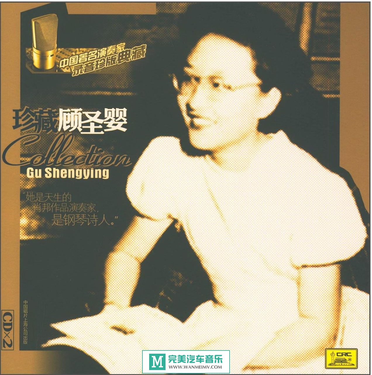无损音乐 轻音乐-中国著名演奏家录音珍版典藏《15CD》FLAC/百度(1)