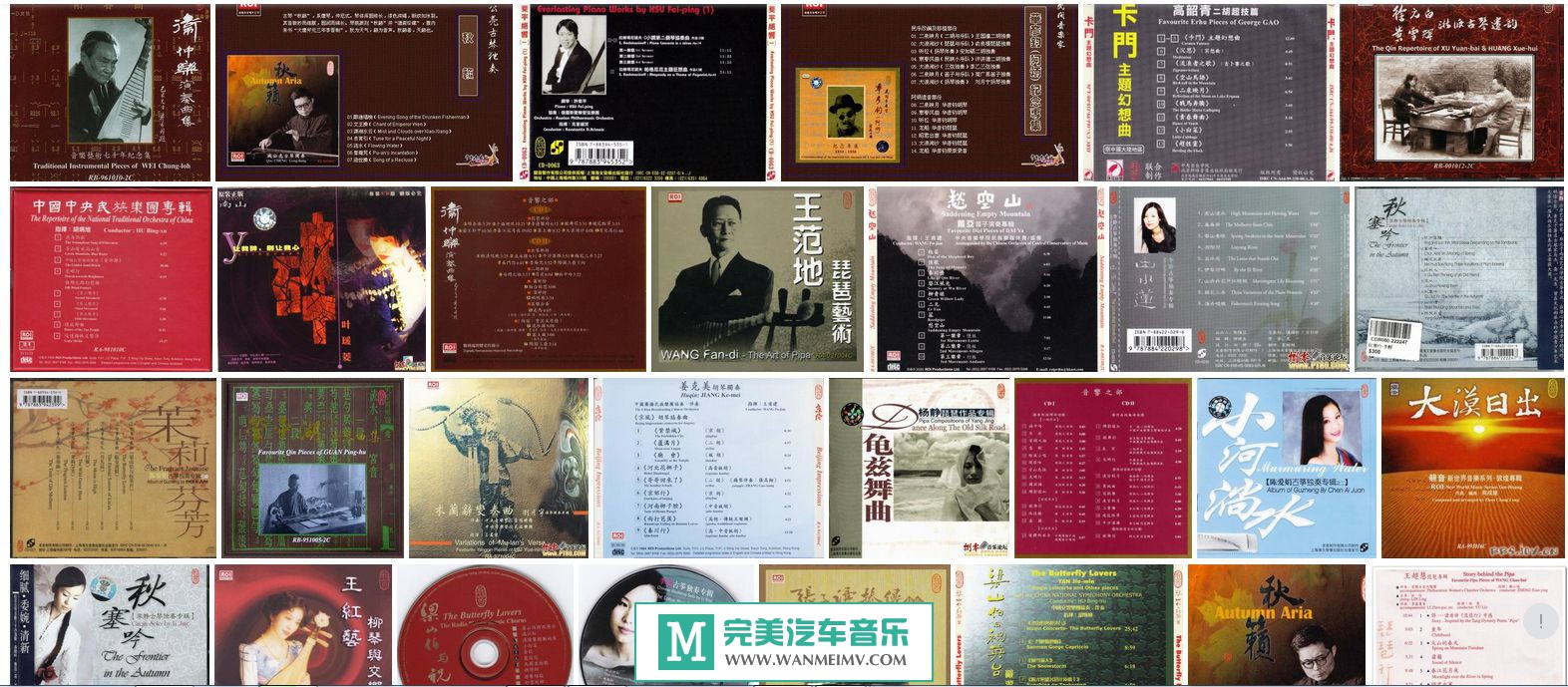 无损音乐 轻音乐-中华国乐：龙音唱片《40多张》FLAC+APE/BD(1)