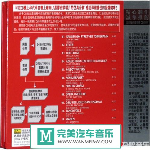 无损音乐 轻音乐-Burmester《柏林之声ⅠⅡⅢ》Flac/分轨/百度云[合辑](1)