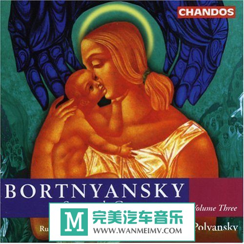 无损音乐 轻音乐-VA《Bortnyansky-鲍特年斯基宗教作品》(6CD)flac/整轨/百度云(1)