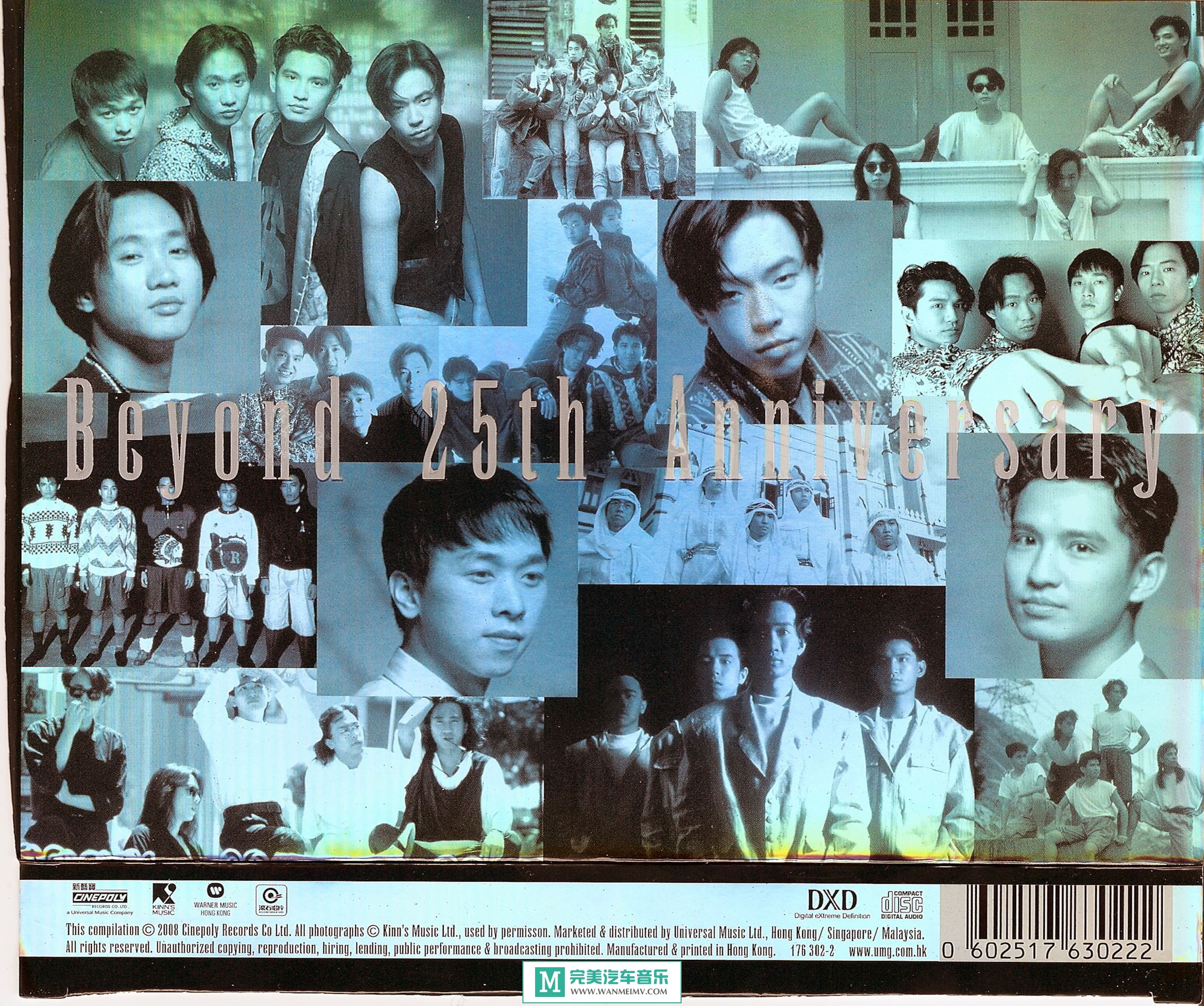 金属摇滚专辑下载-BEYOND《Beyond 25th Anniversary》2008/WAV/整轨/百度云(1)