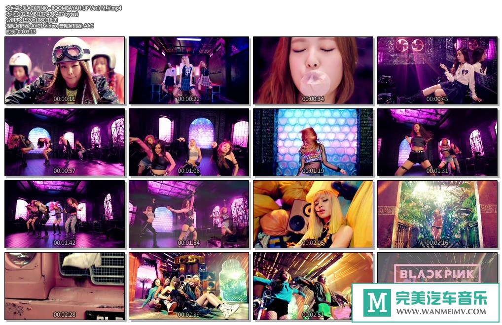 韩国高清MV下载-BLACKPINK - BOOMBAYAH (JP Ver.)【百度网盘/MP4/102M】(1)