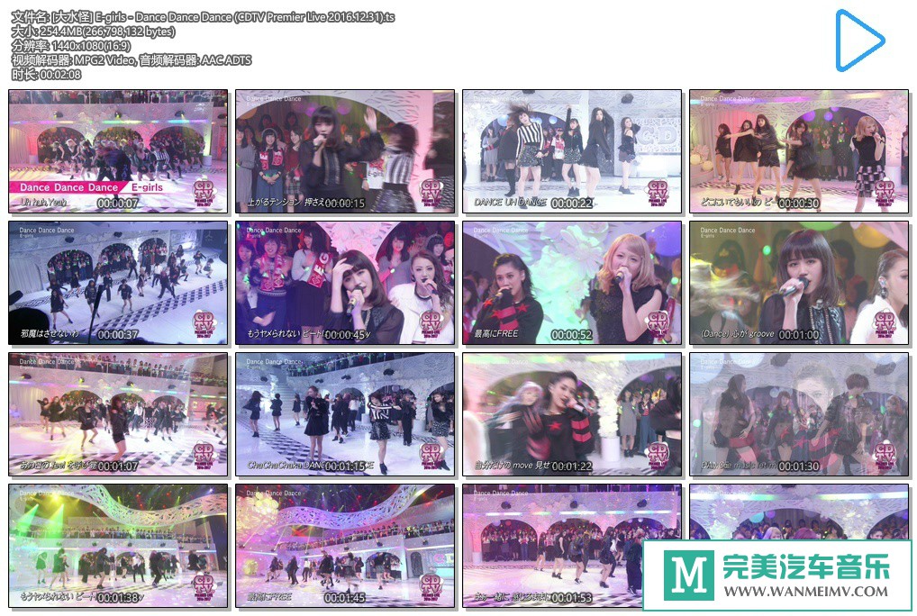 日本高清现场下载-[百度]E-girls - Dance Dance Dance (CDTV Premier Live 2016.12.31)[254M/TS](1)