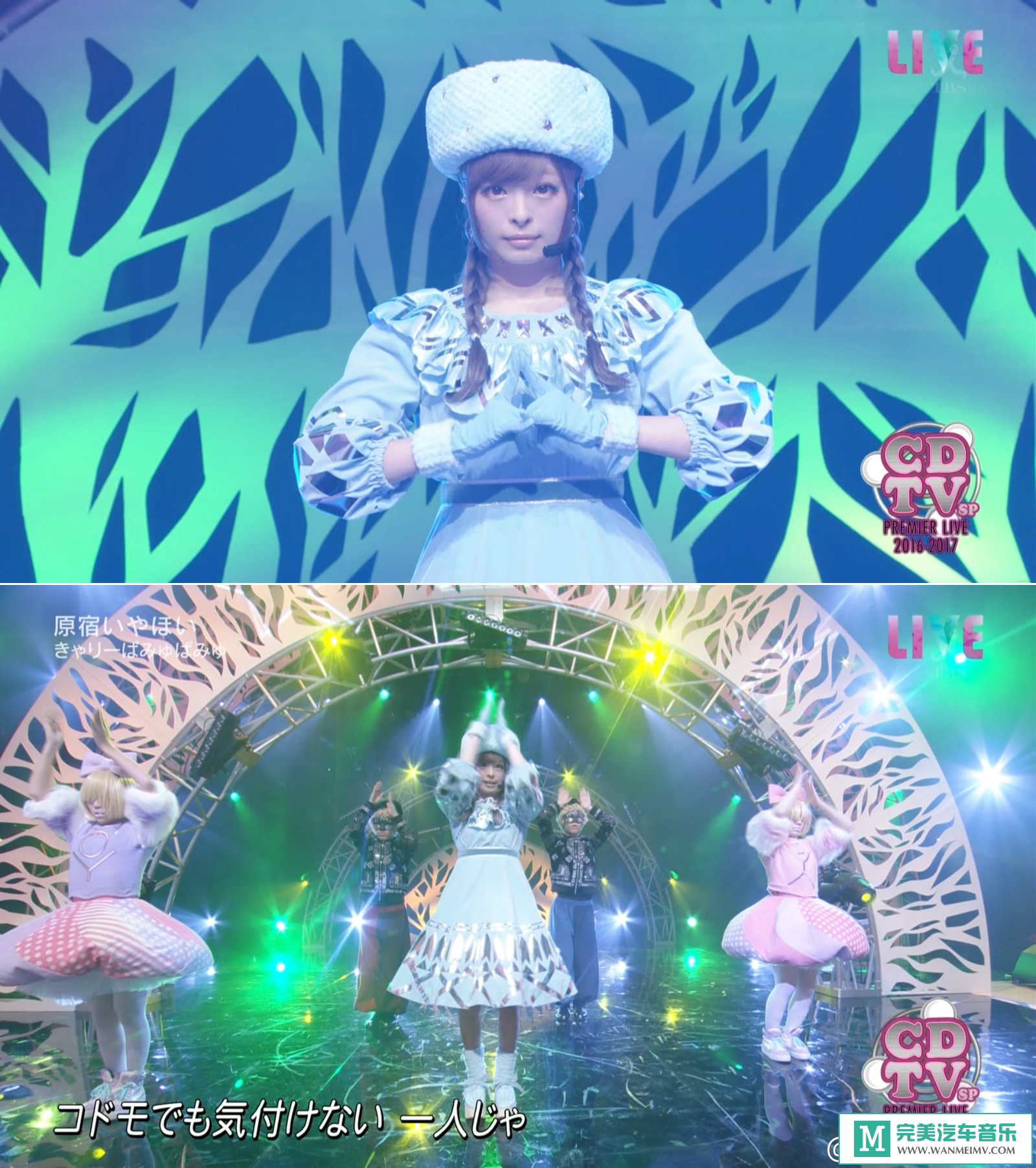 日本高清现场下载-[百度]彭薇薇 - 原宿いやほい (CDTV Premier Live 2016.12.31)[316M/TS](1)