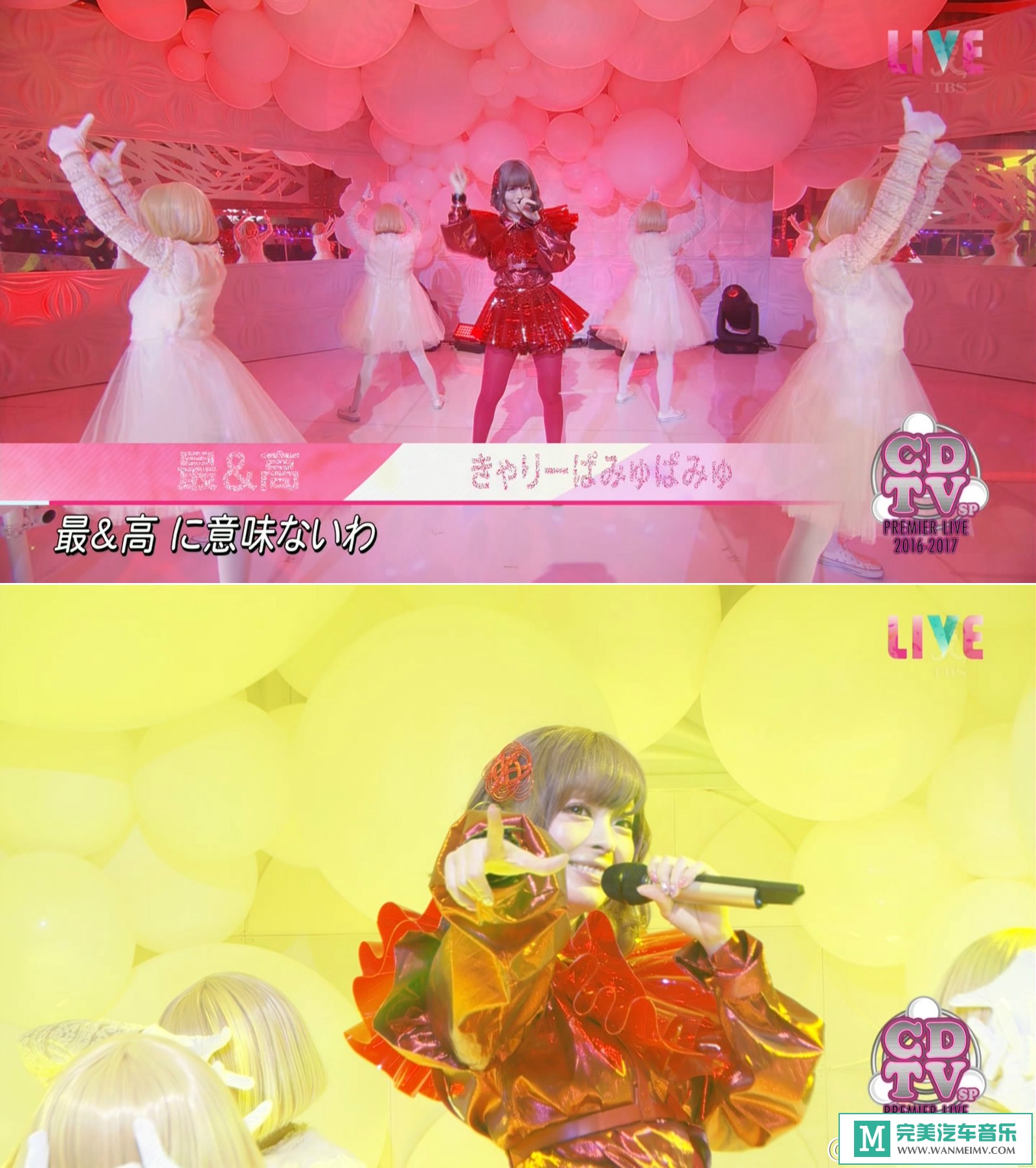 日本高清现场下载-[百度]きゃりーぱみゅぱみゅ - Special Medley (CDTV Premier Live 2016.12.31)[441M/ ...(1)