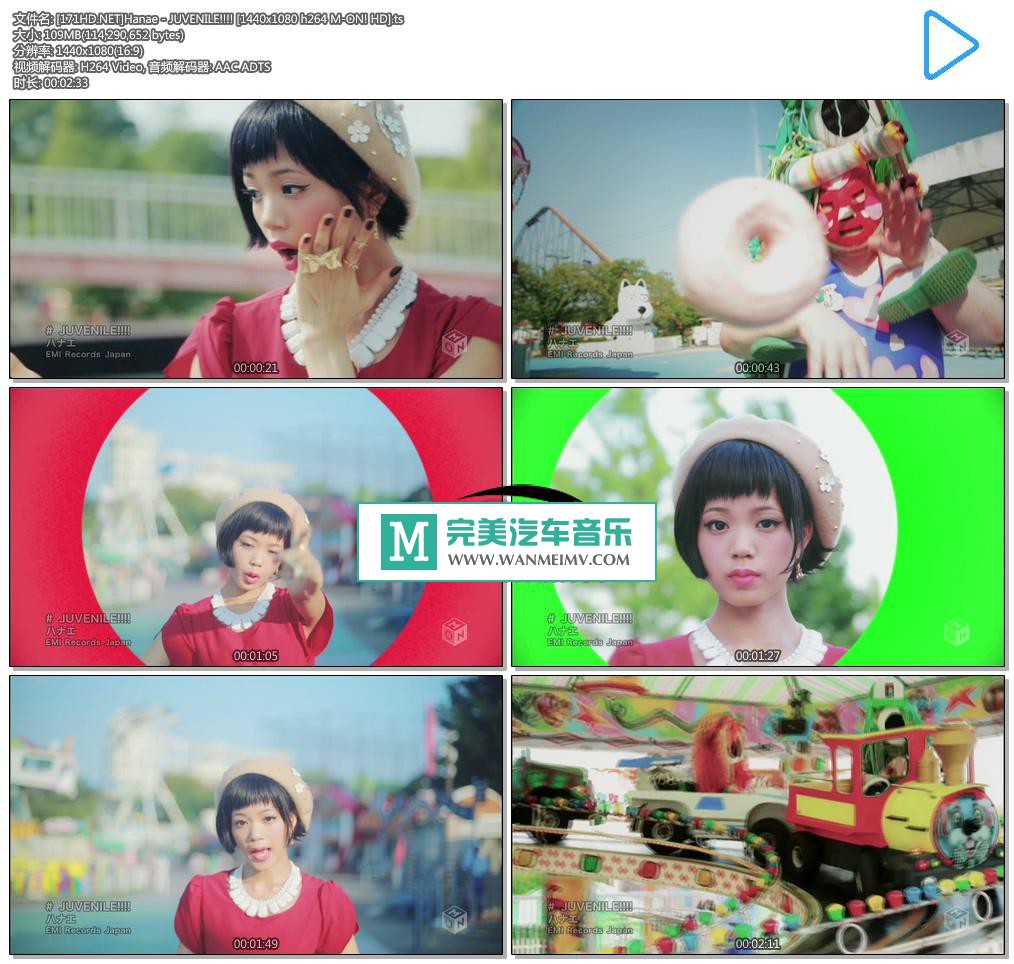 日本高清MV下载-[百度]Hanae - JUVENILE!!!! [1440x1080 h264 M-ON! HD][109M/TS](1)