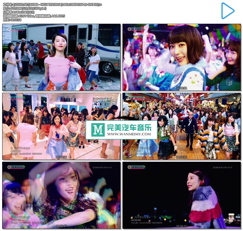 日本高清MV下载-[百度]AKB48 - HIGH TENSION [1440x1080i h264 M-ON! HD][505M/TS](1)