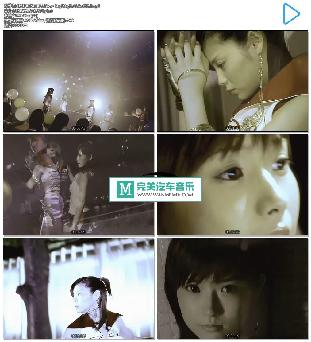 日本高清MV下载-[百度]Def.Diva - Sugi Sugite Baka Mitai[91M/MP4](1)