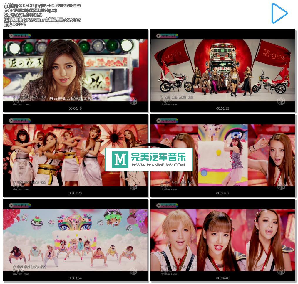 日本高清MV下载-[百度]E-girls - Go! Go! Let's! Go![474M/TS](1)