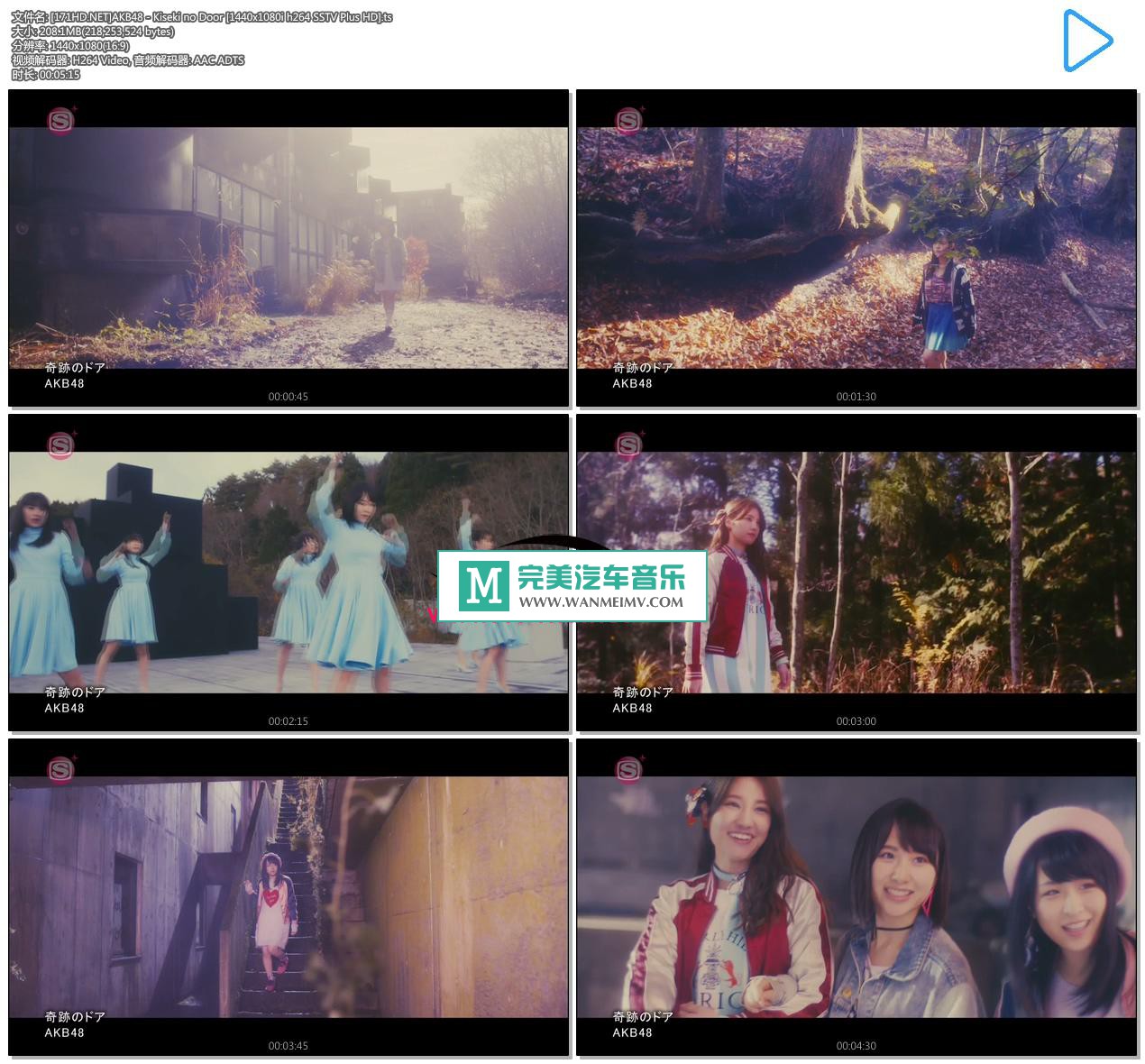 日本高清MV下载-[百度]AKB48 - Kiseki no Door [1440x1080i h264 SSTV Plus HD][208M/TS](1)