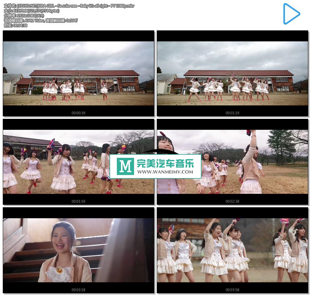 日本高清MV下载-[百度]KIRA GIRL - Sa suke nee ~Baby it's all right~ PV 1080p[115M/MKV](1)