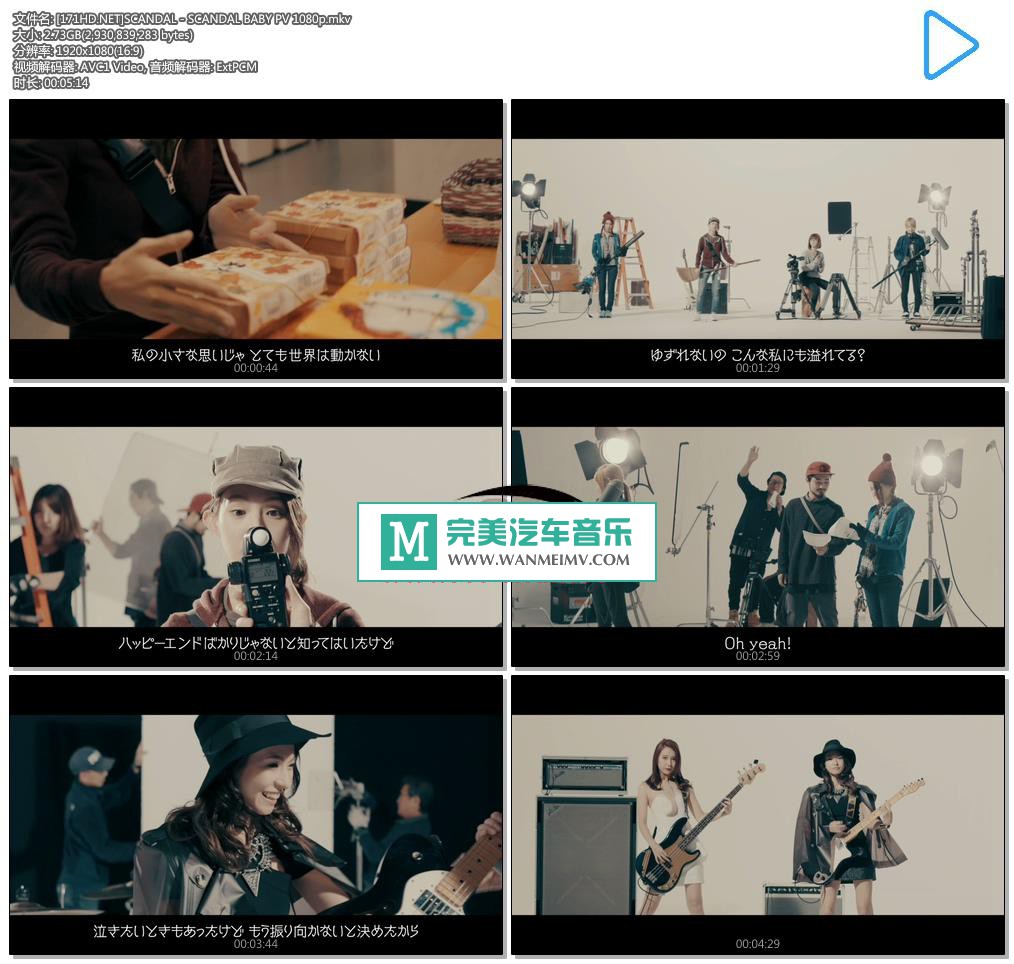 日本高清MV下载-[百度]SCANDAL - SCANDAL BABY PV 1080p[2.72G/MKV](1)