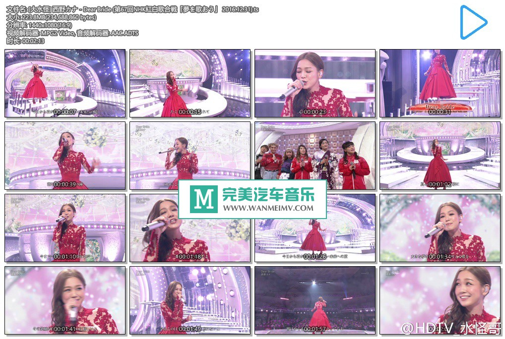 日本高清现场下载-[百度]西野カナ - Dear Bride (第67回NHK紅白歌合戦 2016.12.31)[223M/TS](1)