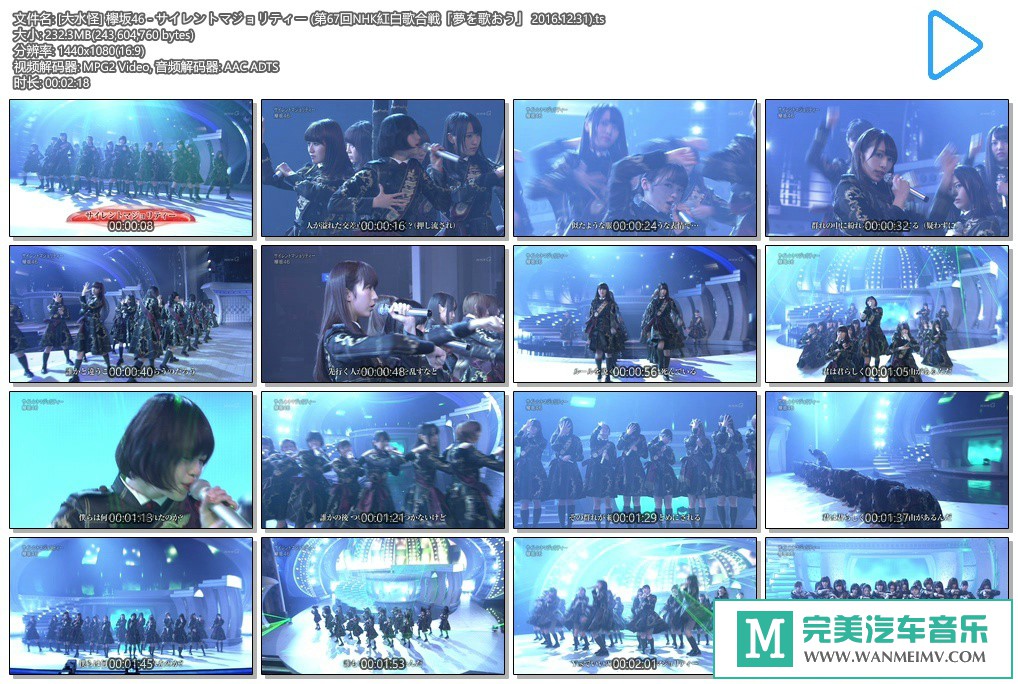 日本高清现场下载-[百度]欅坂46 - Silent Majority (第67回NHK紅白歌合戦 2016.12.31)[232M/TS](1)
