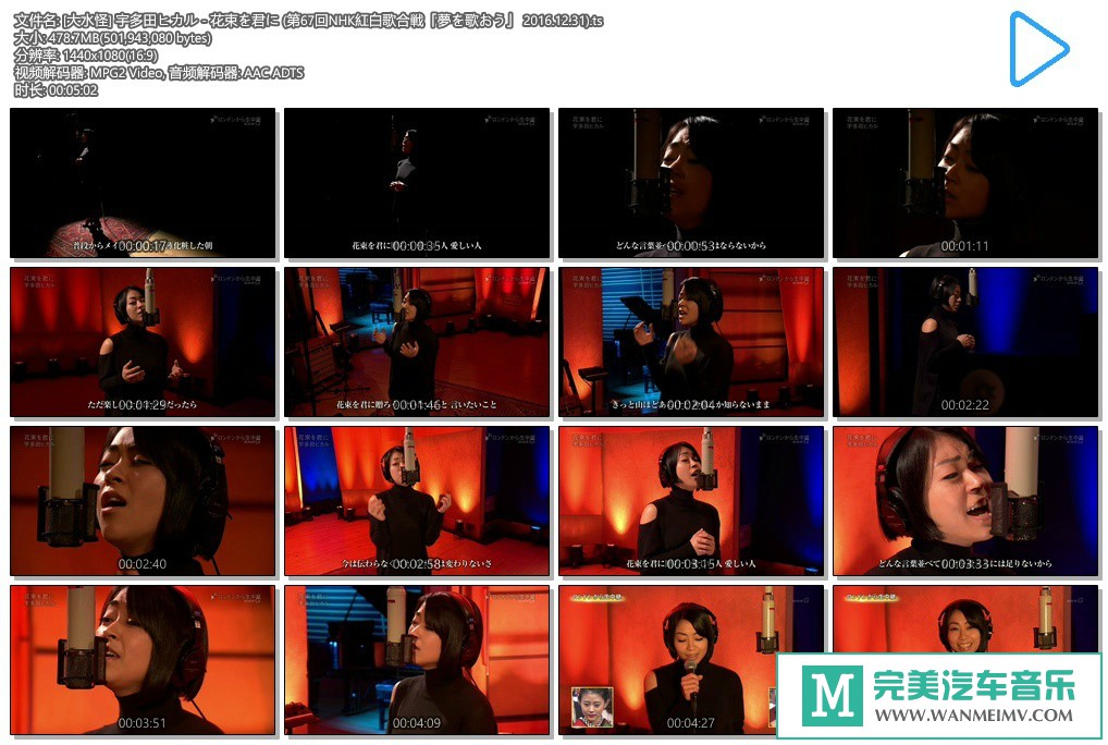 日本高清现场下载-[百度]宇多田ヒカル - 花束を君に (第67回NHK紅白歌合戦 2016.12.31)[478M/TS](1)