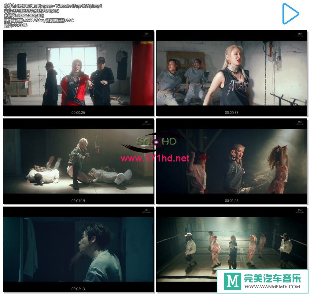 韩国高清MV下载-[百度]Hyoyeon - Wannabe (Bugs 1080p)[354M/MP4](1)