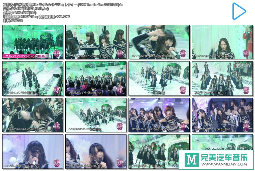 日本高清现场下载-[百度]欅坂46 - Silent Majority (CDTV Premier Live)[309M/TS](1)