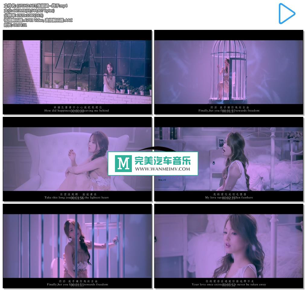 华语高清MV下载-[百度]张韶涵 - 终于 1080P[66M/MP4](1)