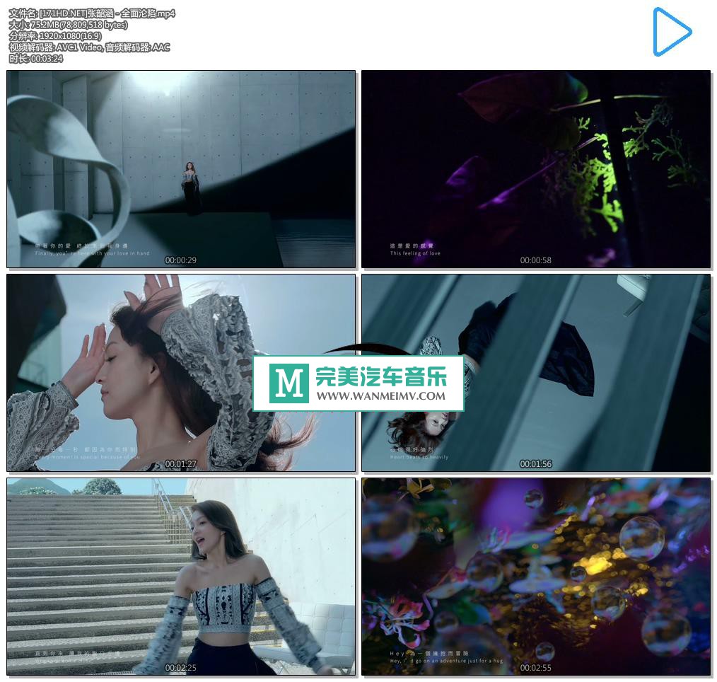 华语高清MV下载-[百度]张韶涵 - 全面沦陷 1080P[75M/MP4](1)