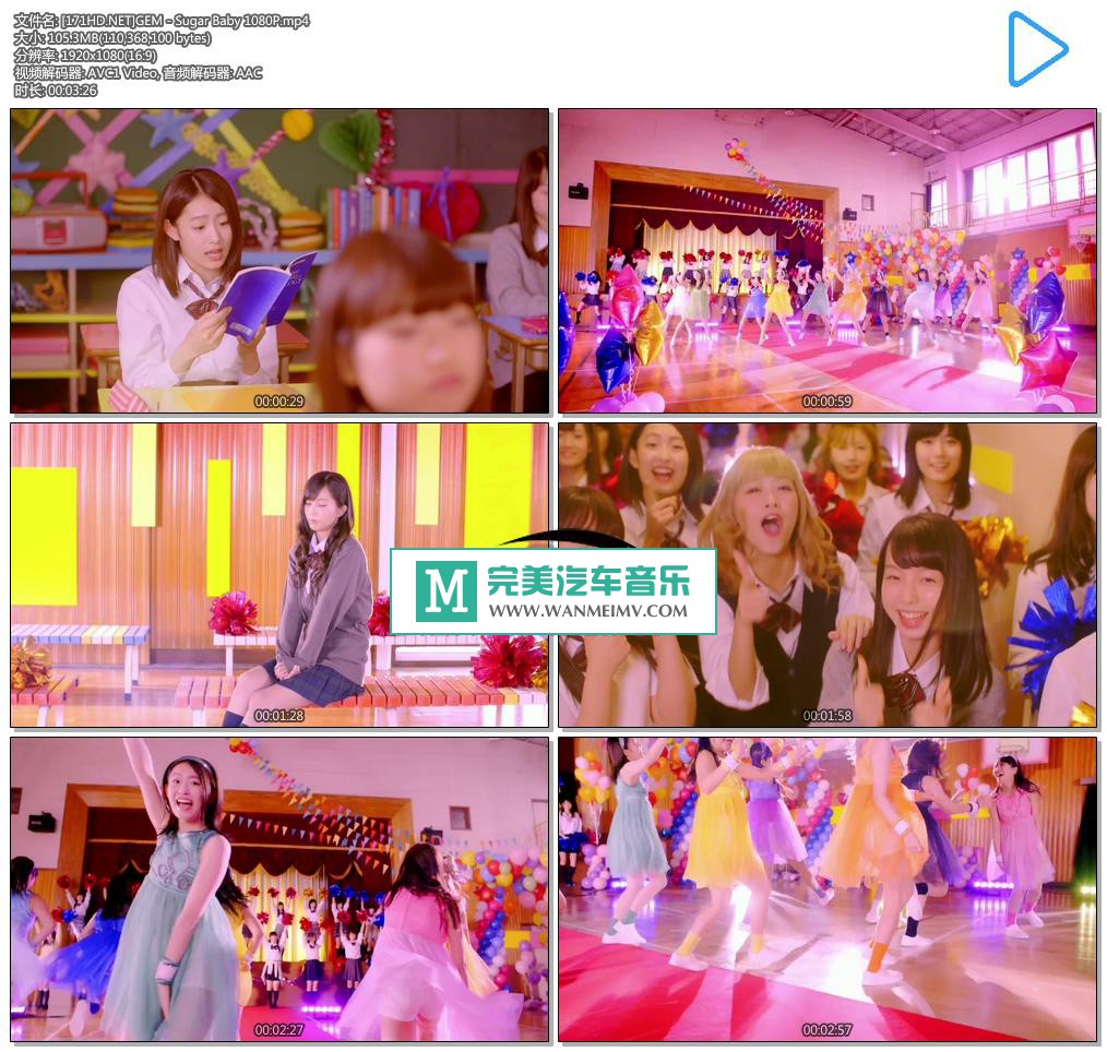 日本高清MV下载-[百度]GEM - Sugar Baby 1080P[105M/MP4](1)