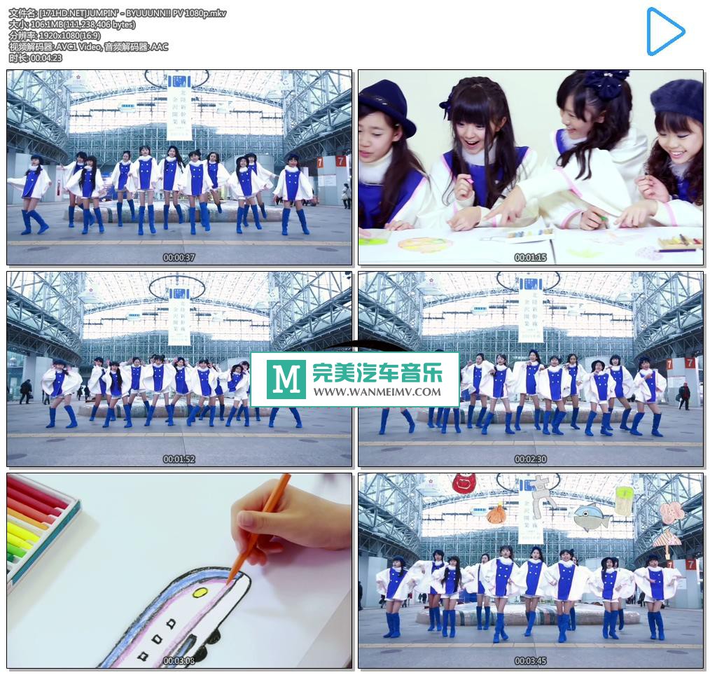 日本高清MV下载-[百度]JUMPIN' - BYUUUNN!! PV 1080p[106M/MKV](1)