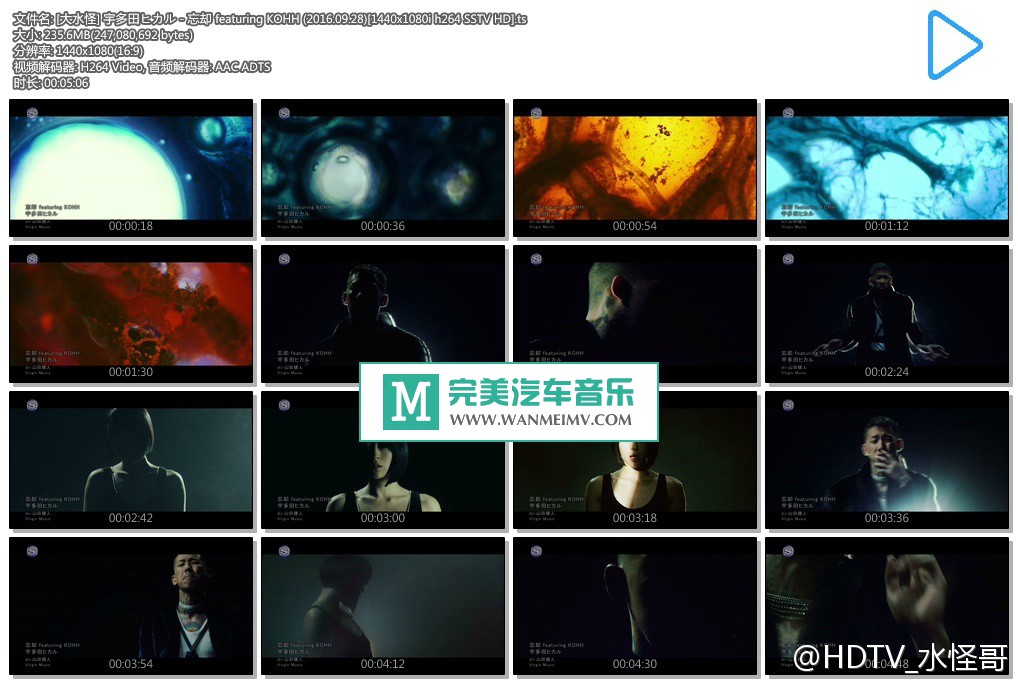 日本高清MV下载-[百度]宇多田ヒカル - 忘却 featuring KOHH (2016.09.28)[1440x1080i h264 SSTV HD][2 ...(1)