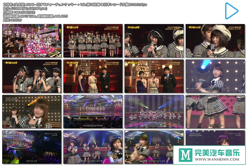日本高清现场下载-[百度]AKB48 - 恋するフォーチュンクッキー (唱片大賞)[612M/TS](1)