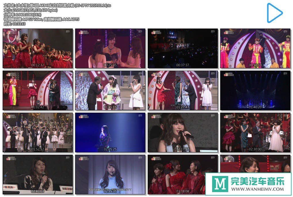 日本高清现场下载-[百度]第6回 AKB48紅白対抗歌合戦 独占完全放送[22G/TS](1)