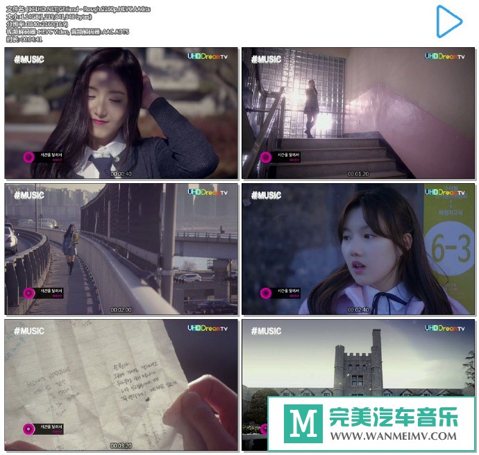 韩国高清MV下载-[百度]GFriend - Rough.2160p.HEVC.AAC[1.1G/TS](1)