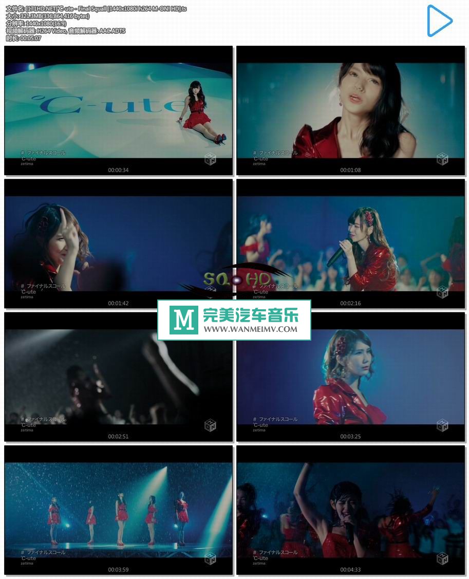日本高清MV下载-[百度]℃-ute - Final Squall [1440x1080i h264 M-ON! HD][321M/TS](1)