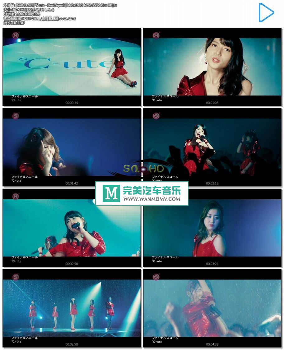 日本高清MV下载-[百度]℃-ute - Final Squall [1440x1080i h264 SSTV Plus HD][307M/TS](1)