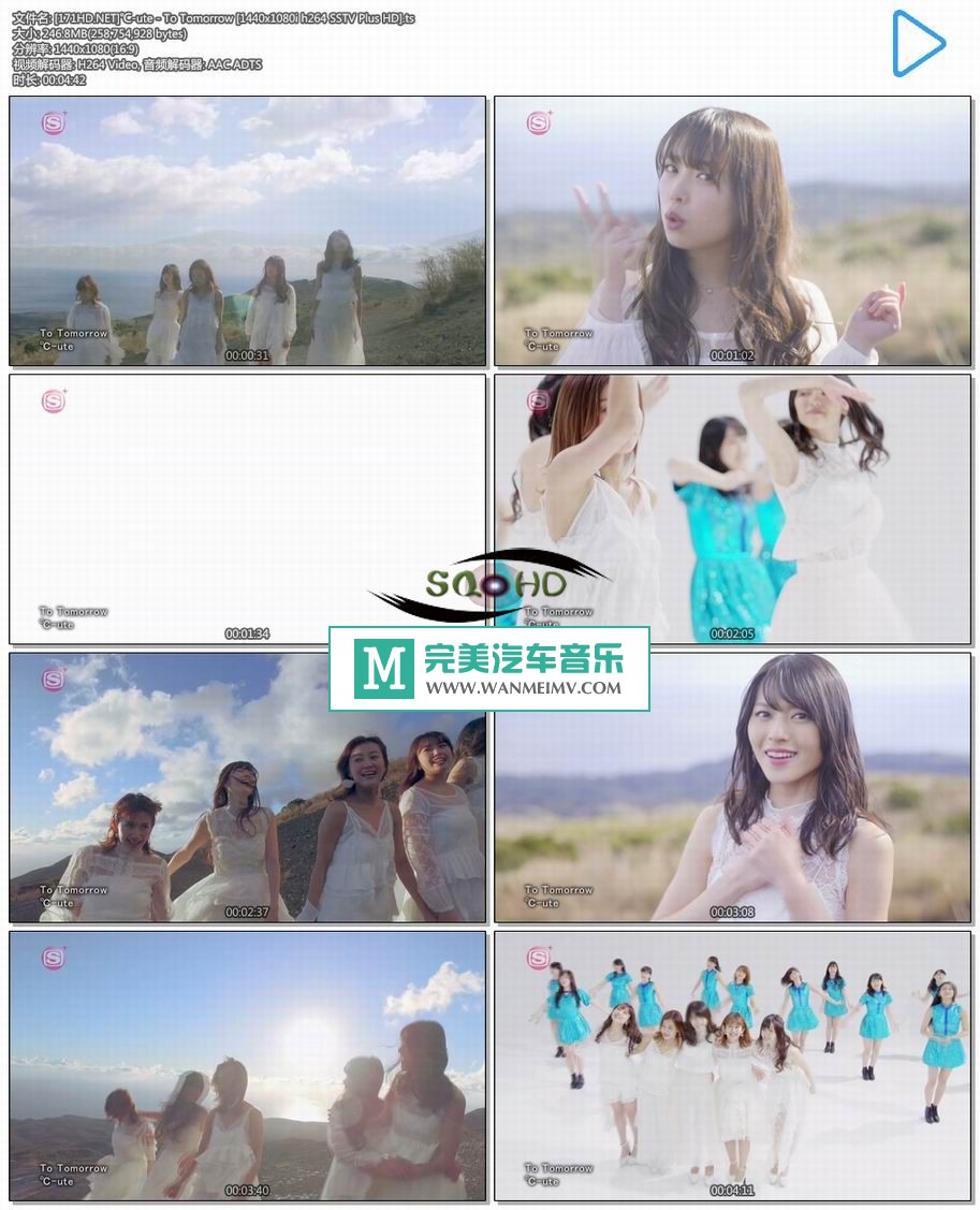 日本高清MV下载-[百度]℃-ute - To Tomorrow [1440x1080i h264 SSTV Plus HD][246M/TS](1)